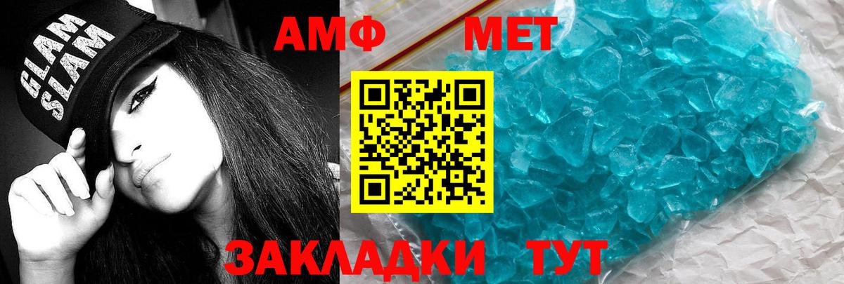 Амфетамин 97%  Вход с VPN  Amphetamine  Amphetamine  Звенигород 