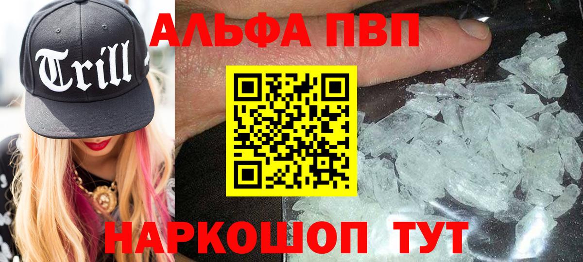 Alpha-PVP СК КРИС  APVP Соль  Звенигород  Alpha PVP крисы CK  Alpha PVP  Вход с VPN 