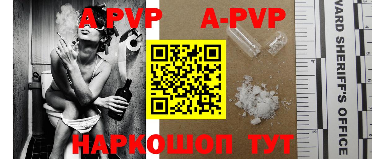 Альфа ПВП крисы CK Звенигород