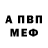 Первитин витя Fedorov Philipp
