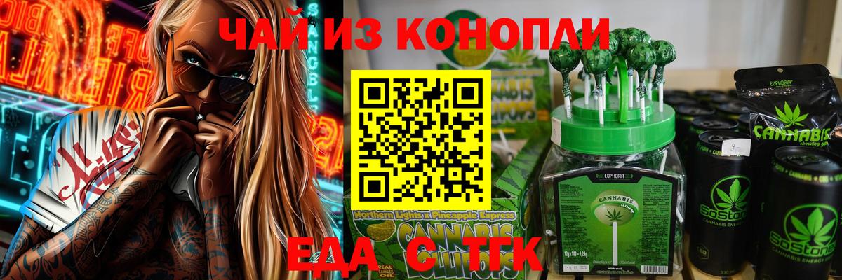 Canna-Cookies конопля Звенигород