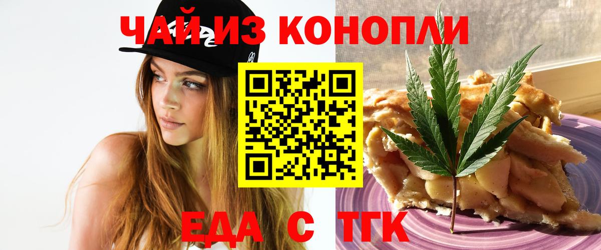 Canna-Cookies конопля  Вход с VPN  Звенигород 