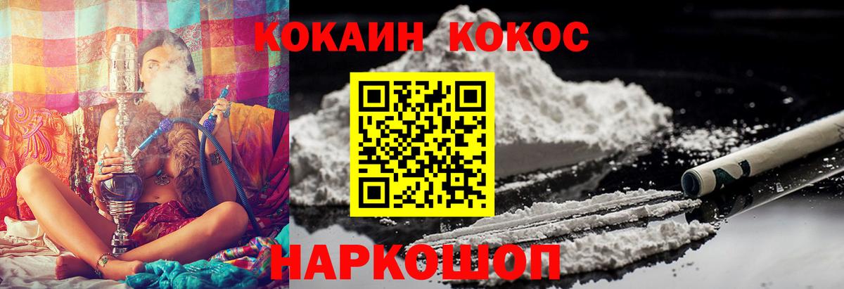 Cocaine Перу Звенигород