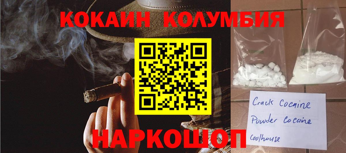 Кокаин Fish Scale  Вход с VPN  Звенигород 