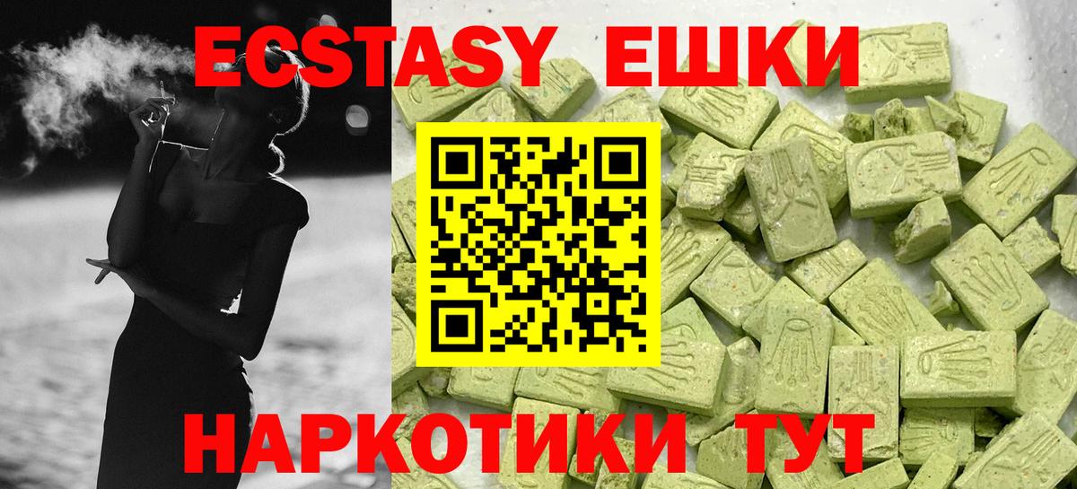Ecstasy louis Vuitton  Экстази  Звенигород  Ecstasy диски  Вход с VPN 