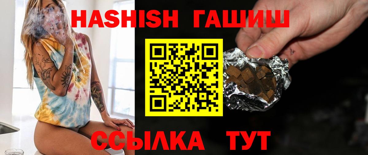 Гашиш 40% ТГК Звенигород