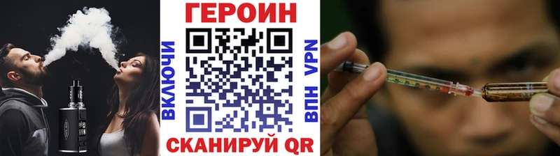 ГЕРОИН афганец  цена наркотик  Звенигород 