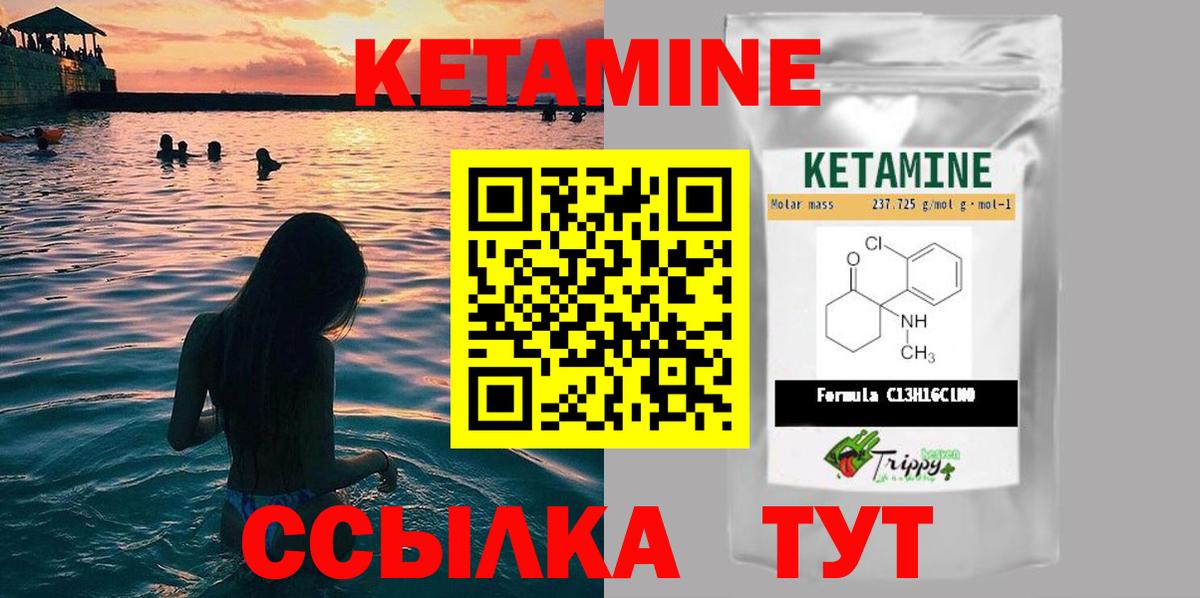 Кетамин ketamine Звенигород