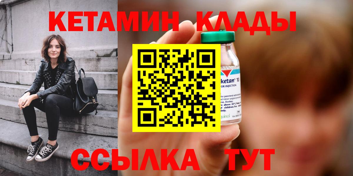 КЕТАМИН VHQ  Кетамин ketamine  Звенигород  Вход с VPN 