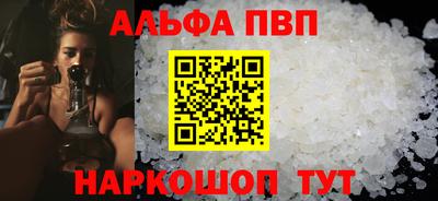 кристаллы Волгодонск