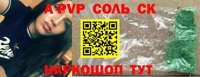 Альфа ПВП Волжск