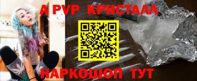 кристаллы Волгодонск