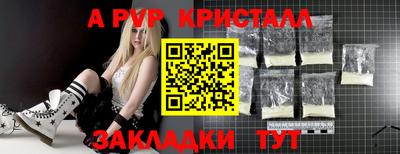 кристаллы Волгодонск