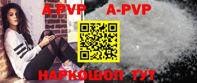 кристаллы Волгодонск