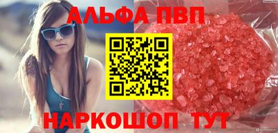 кристаллы Волгодонск