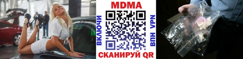 МДМА Molly купить наркоту Звенигород