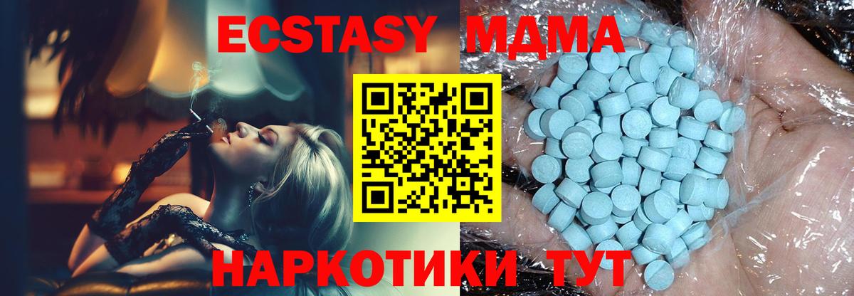 МДМА crystal Звенигород