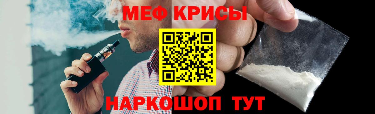 Мефедрон  Мефедрон VHQ  Звенигород  цена наркотик  Мефедрон мяу мяу  Вход с VPN 