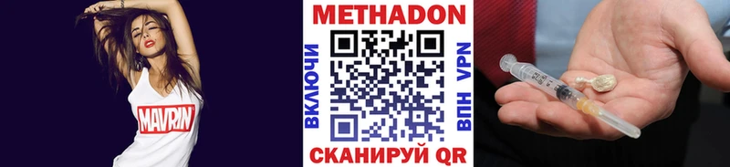 МЕТАДОН белоснежный  купить наркотик  Звенигород 