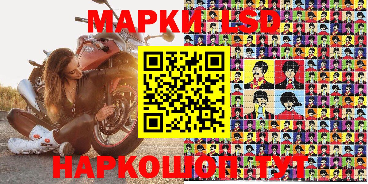 Наркотические марки 1500мкг  Вход с VPN  Звенигород 
