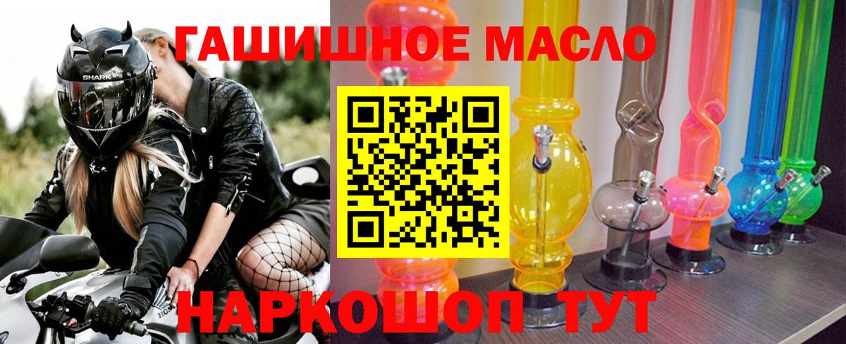 Звенигород  ТГК THC oil  Вход с VPN 