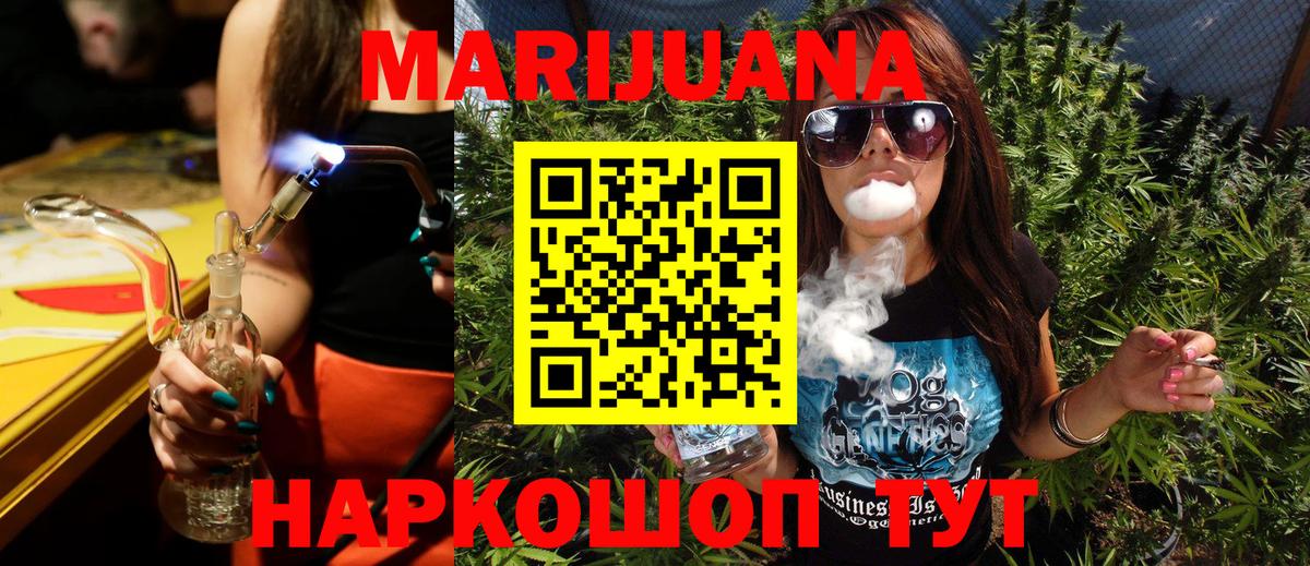 Бошки Шишки AK-47  Вход с VPN  Звенигород  Канабис White Widow 